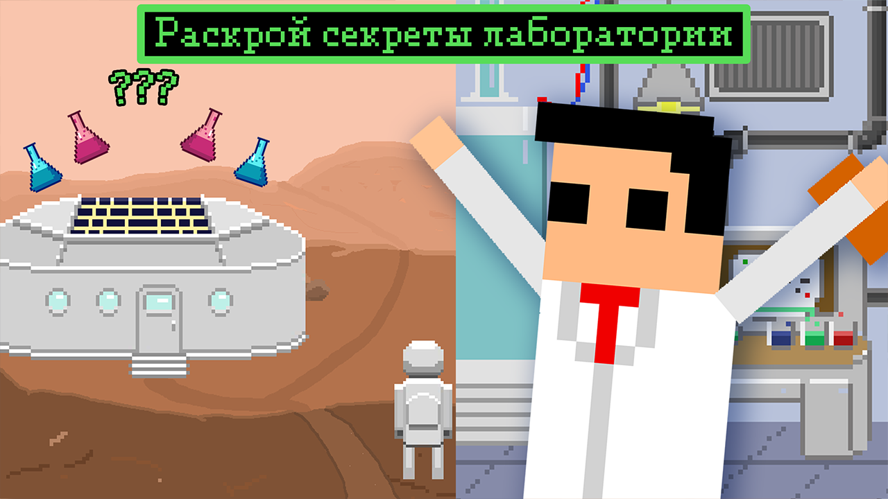 Toilet laboratory много денег последняя версия. Секрет лаборатория игра. Туалет лабаротори игра. Секретная лаборатория Рэндалла. Миниатюра секретная лаборатория.